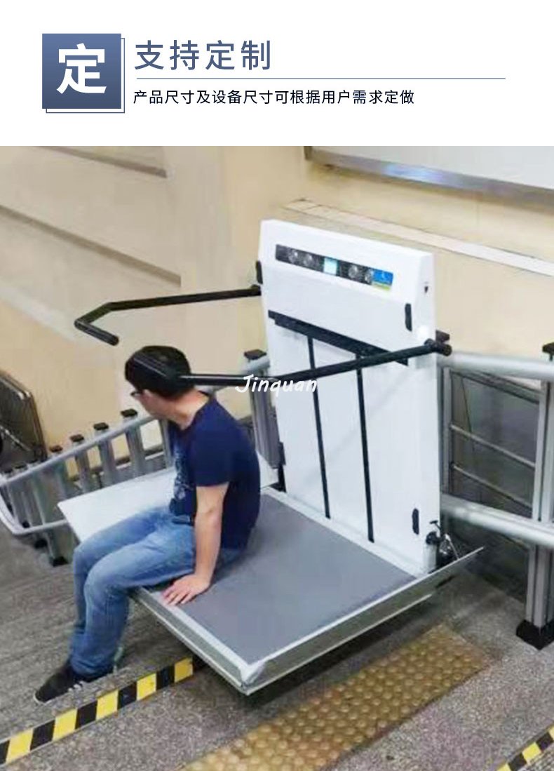 斜掛升降機(jī)